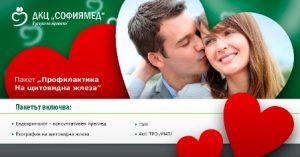 "Софиямед"