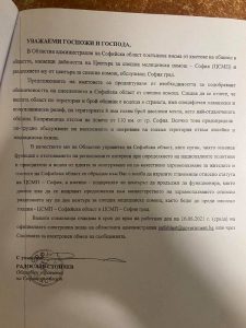 Спешна помощ