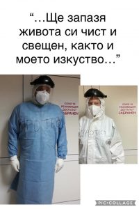 "Александровска"