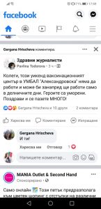 "Александровска"