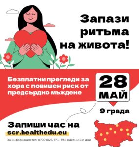 предсърдно мъждене