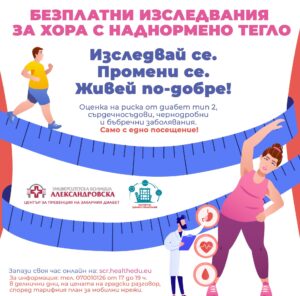 "Александровска"
