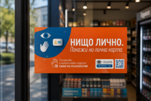 Филип Морис