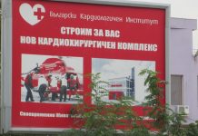 Болница „Сърце и мозък“ отваря врати в Плевен Болница "Сърце и мозък"