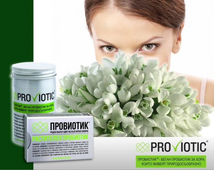 провиотик провиотик