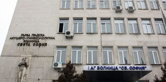 АГ "Св. София"