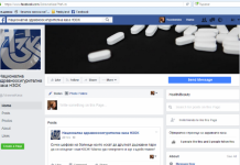 Фалшиф фейсбук на НЗОК вдигна на крак ГДБОП фейсбук