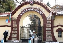 "Алекснадровска"