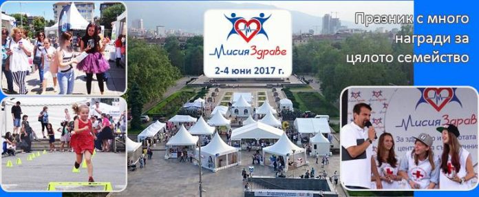 Мисия здраве