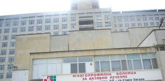 Стара Загора