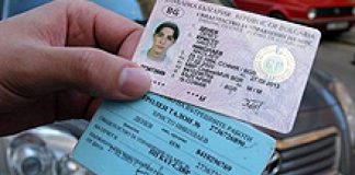 шофьорски книжки