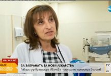 сестрата на премиера