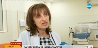 сестрата на премиера