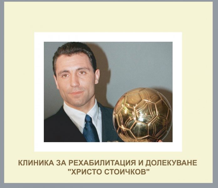 Христо Стоичков