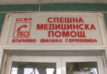 Горна Оряховица