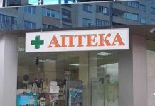 Не 700, а само 38 аптеки затворили за протест фармацевтите