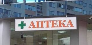 фармацевтите