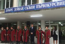 И Бургас отваря медицински факултет университет