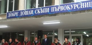 университет