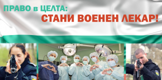 военни лекари