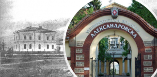 "Александровска"