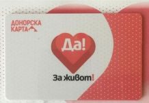 донорски карти