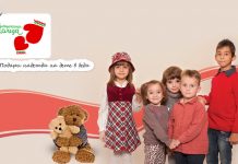 "Българската Коледа"