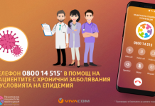 На тел. 0800 14 515 отговорят безплатно на всички въпроси за ваксините ваксините