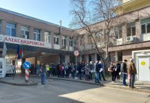 "Александровска"