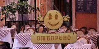 ресторантите