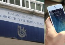 Ставаме контрольори на здравните си вноски мобилно приложение