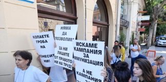 протестите