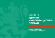 МЗ вкара нови данни в портала за коронавируса МЗ