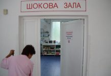 шокова зала