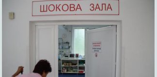 шокова зала