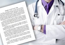 МУ-София отговори на недоволните преподаватели от „Александровска“ МУ-София