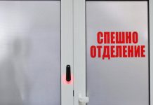 спешната помощ