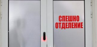 спешната помощ