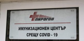 "Пирогов"