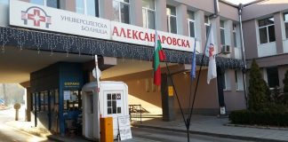 "Александровска"