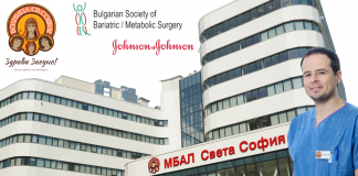 отслабване