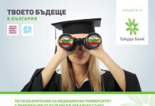 специализанти