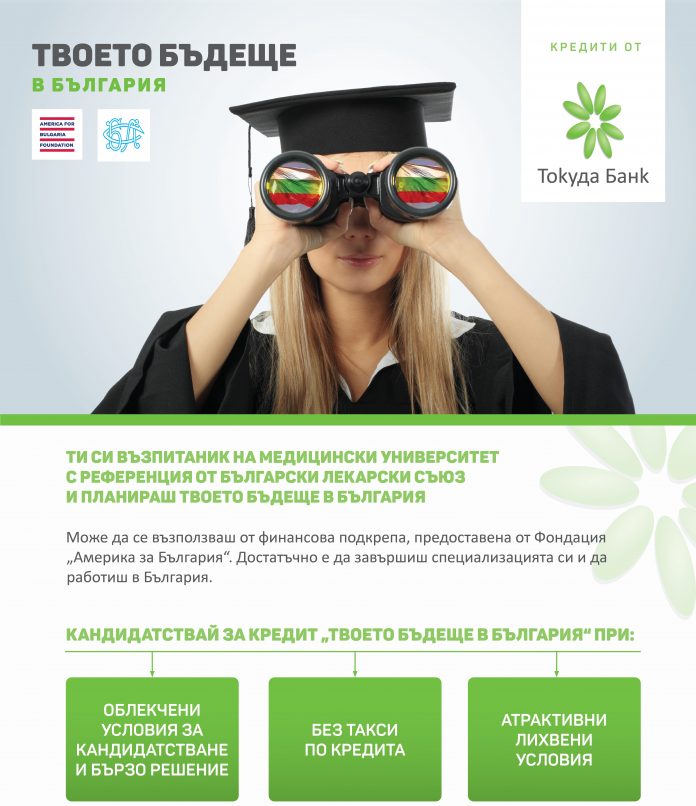 специализанти