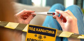 карантина