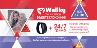 дигитален асистент