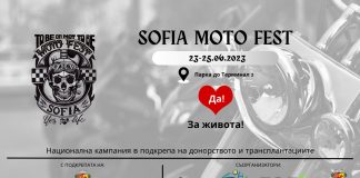 мото фест