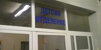 педиатри