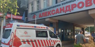"Александровска"