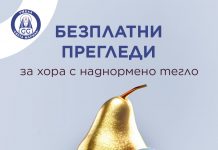 затлъстяване