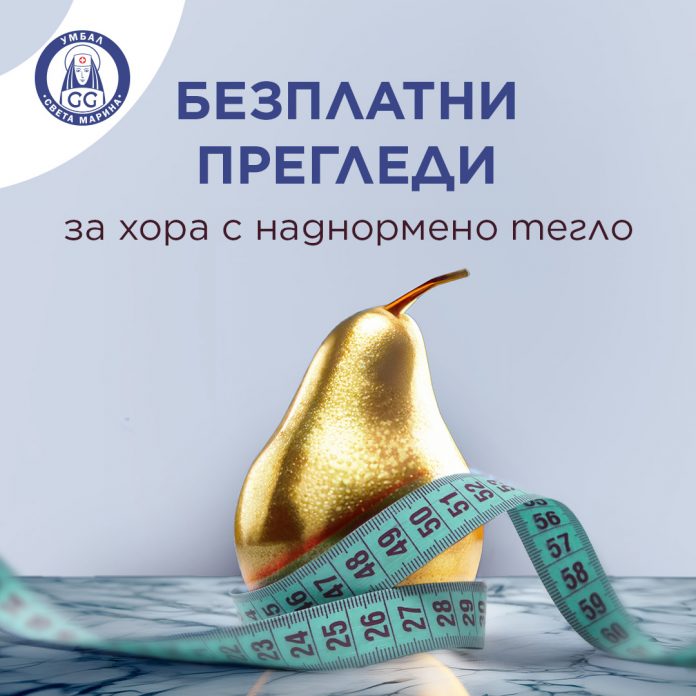 затлъстяване